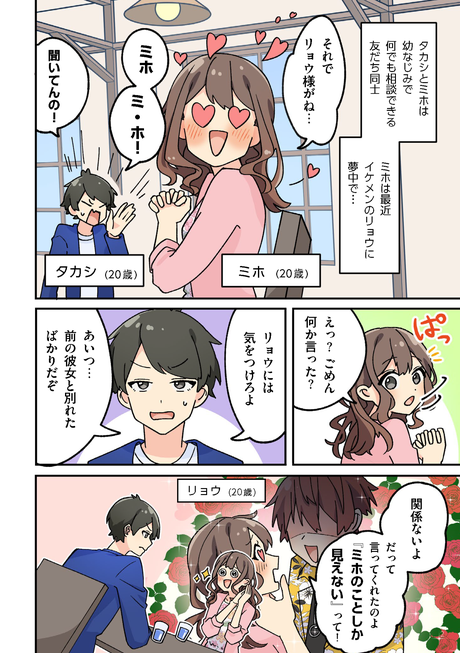 No.1 HIVってなんだろう？｜マンガで学ぶHIV/エイズ｜ 塩野義製薬