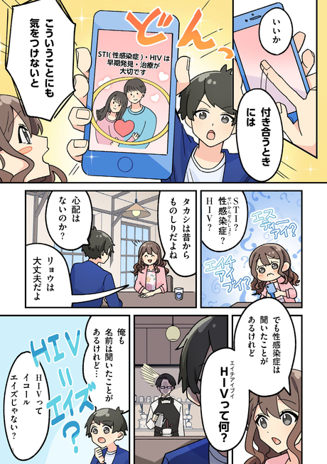 AIDS エイズ / ウンコ喰いたいッ!! 殺害塩化ビニール 帯なし No.1 HIVってなんだろう？｜マンガで学ぶHIV/エイズ｜ 塩野義製薬
