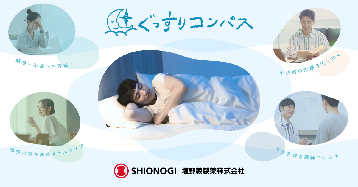 すいみん様専用 【公式通販】