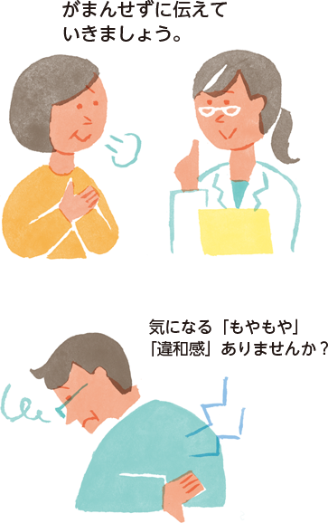 痛みは私たちの身体を守る大事なサイン 痛みをうまく伝えるコミュニケーションガイド 痛みは私たちの身体を守る大事なサイン 痛みをうまく伝えるコミュニケーションガイド